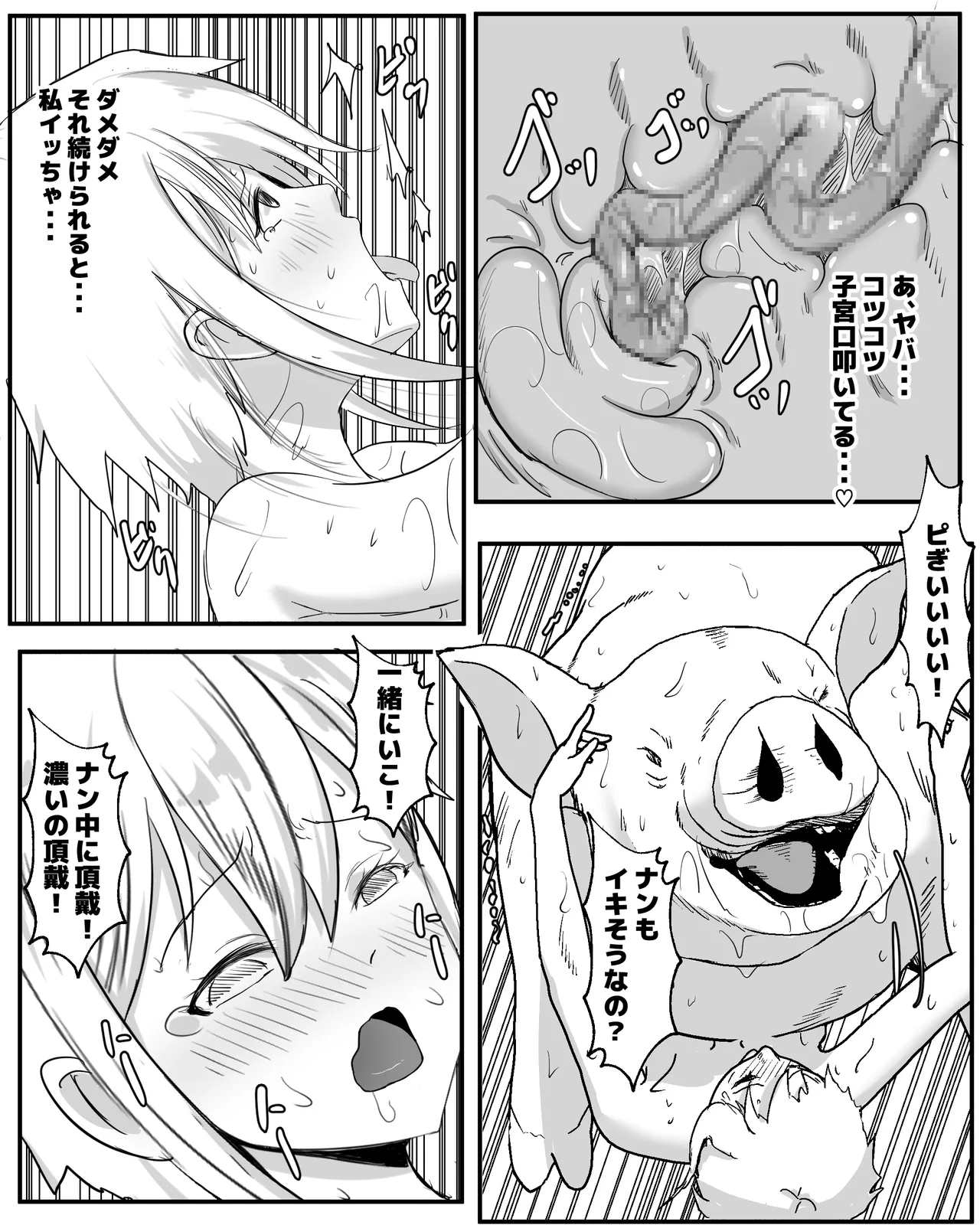 Dorei Shoujo to Buta no Nan 2 page 14 original parody - bestiality x-ray hentai manga - read online free