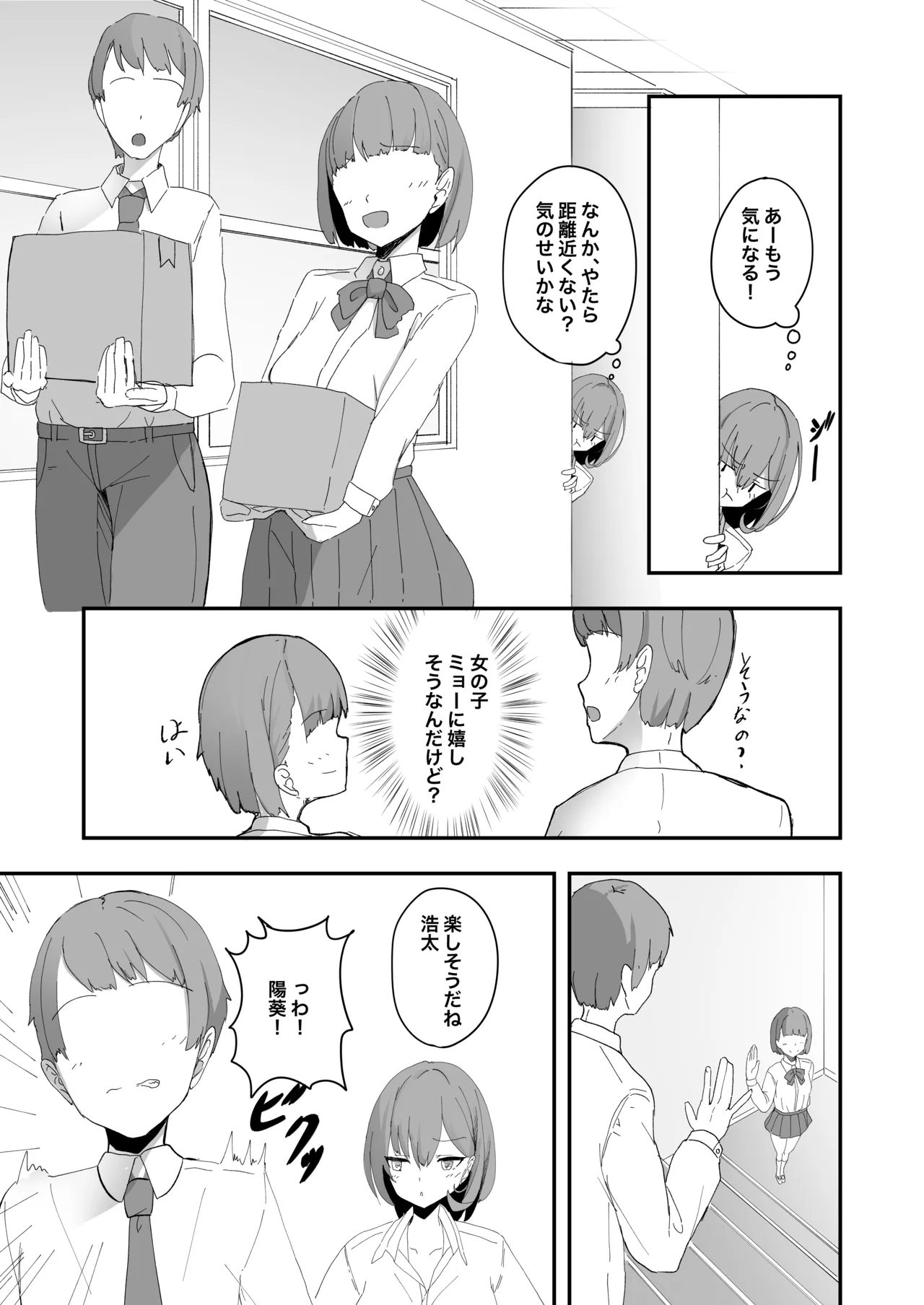 Bishoujo TS shita Yuujin ga Ecchi ni Hamatte Onna ni Somatte Iku Hon page 9 original parody - big breasts multi-work series hentai manga - read online free