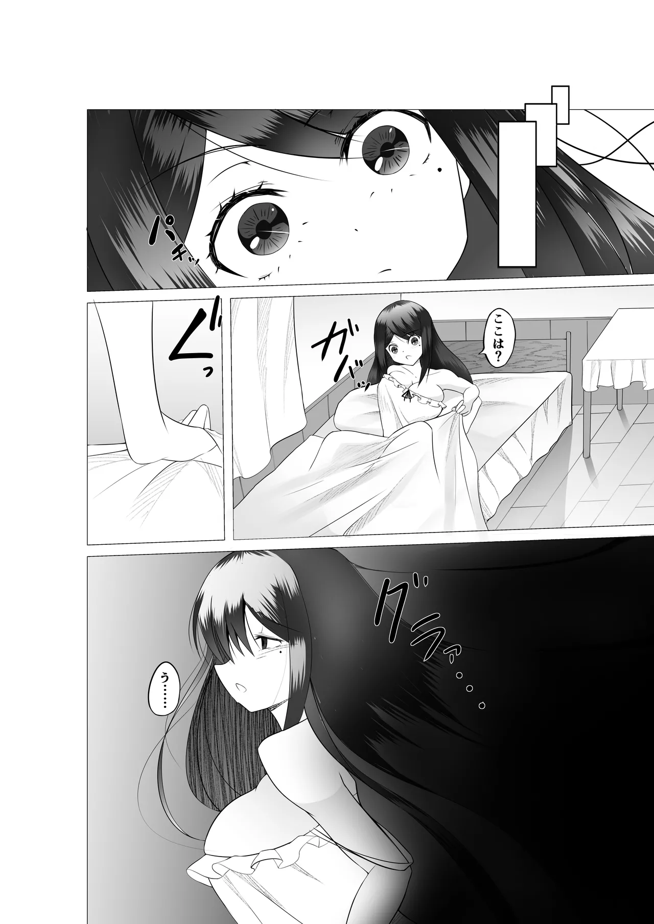 Page 3 of [Tempest (Doburocky)] Isekai no Mura Musume ni TS Tensei shite Shimatta Ken - About TS reincarnation as a village girl in another world. [Digital]