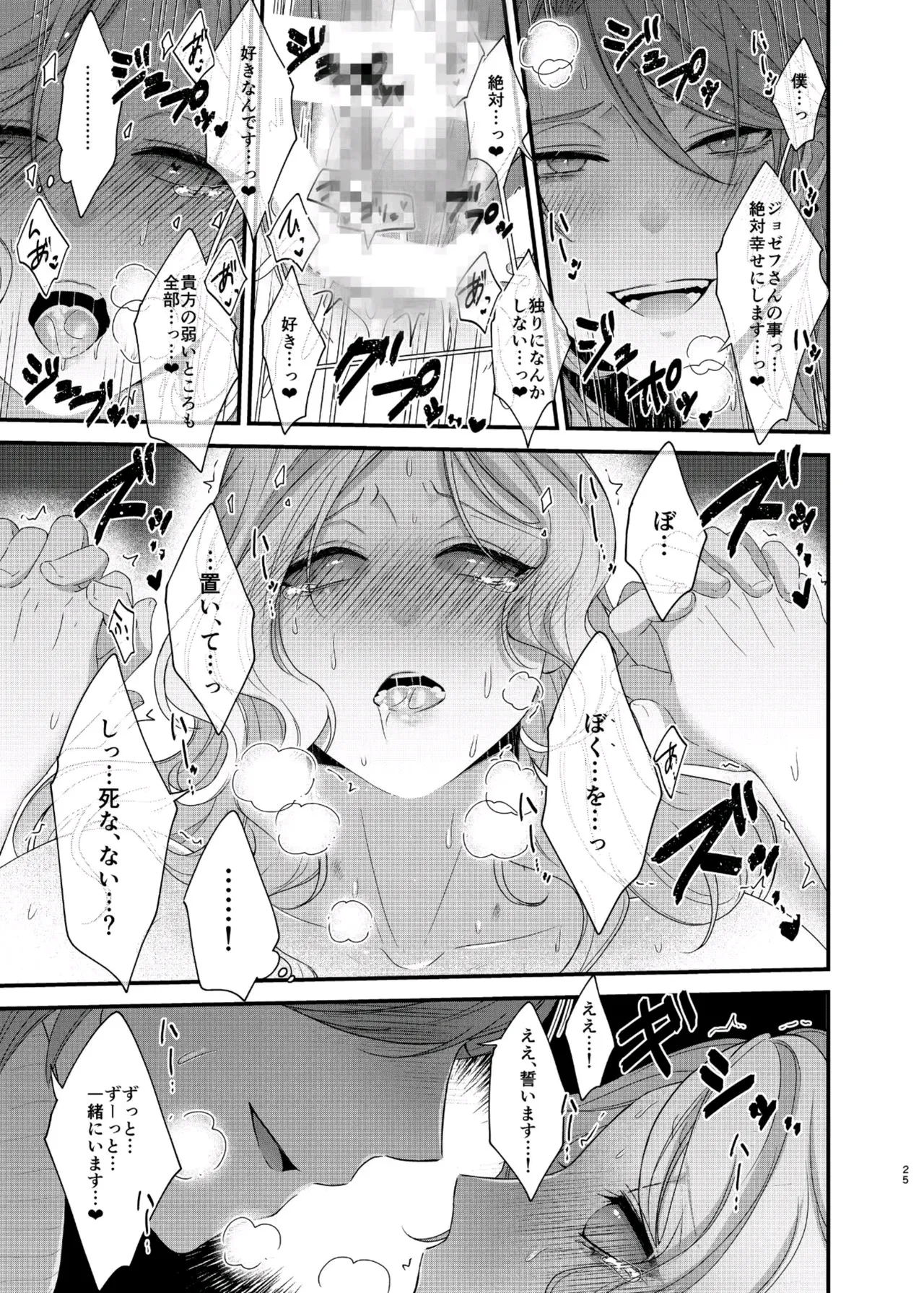 Paritachino kono watashiga douteino toshishitaotokoni rareru hazuga nai! page 10 featuring aesop carl identity v parody - virginity glasses hentai manga - read online free