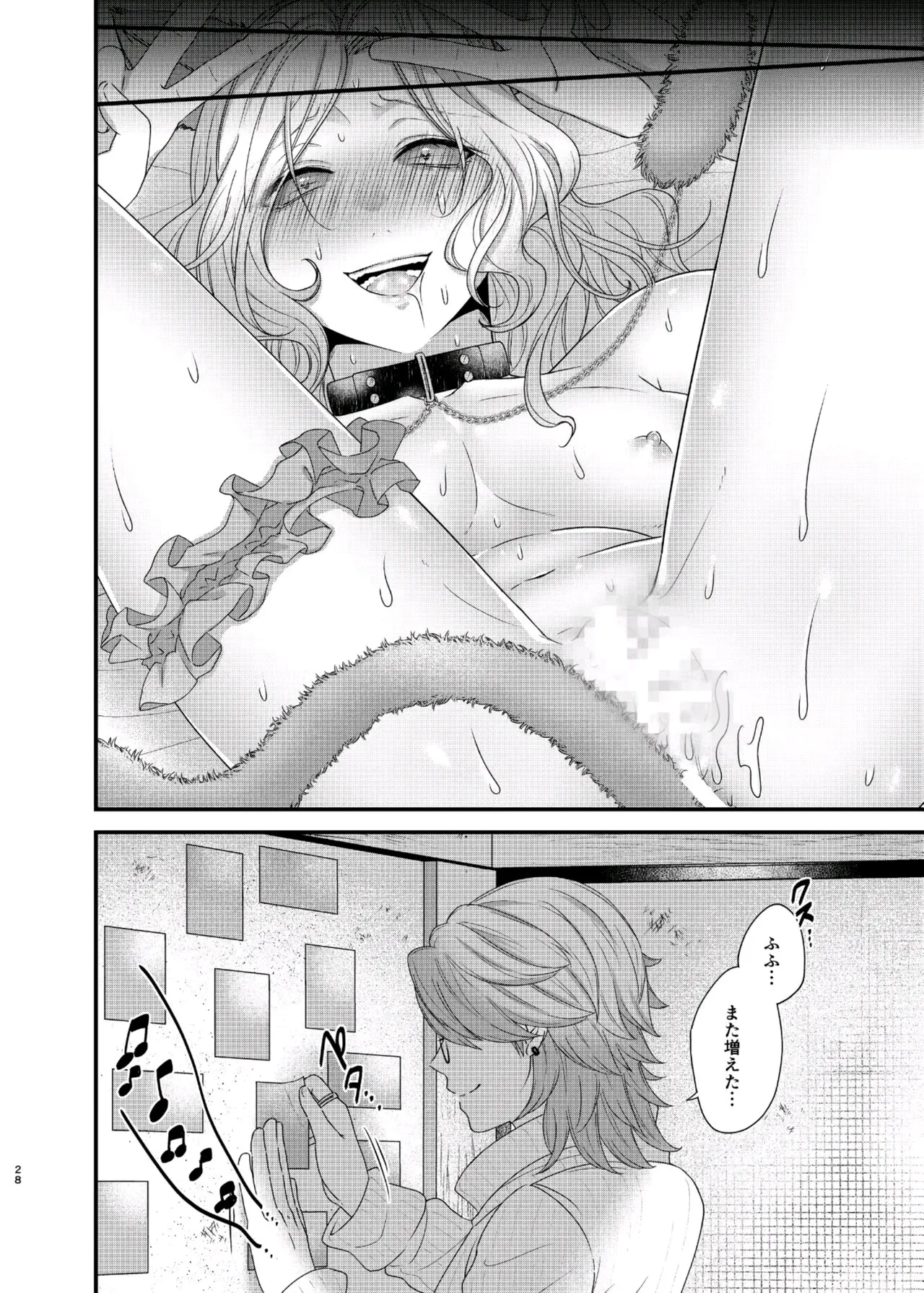 Page 13 of [Onaka suita.(roge)] Paritachino kono watashiga douteino toshishitaotokoni rareru hazuga nai!(konpen)[IdentityV][Digital]