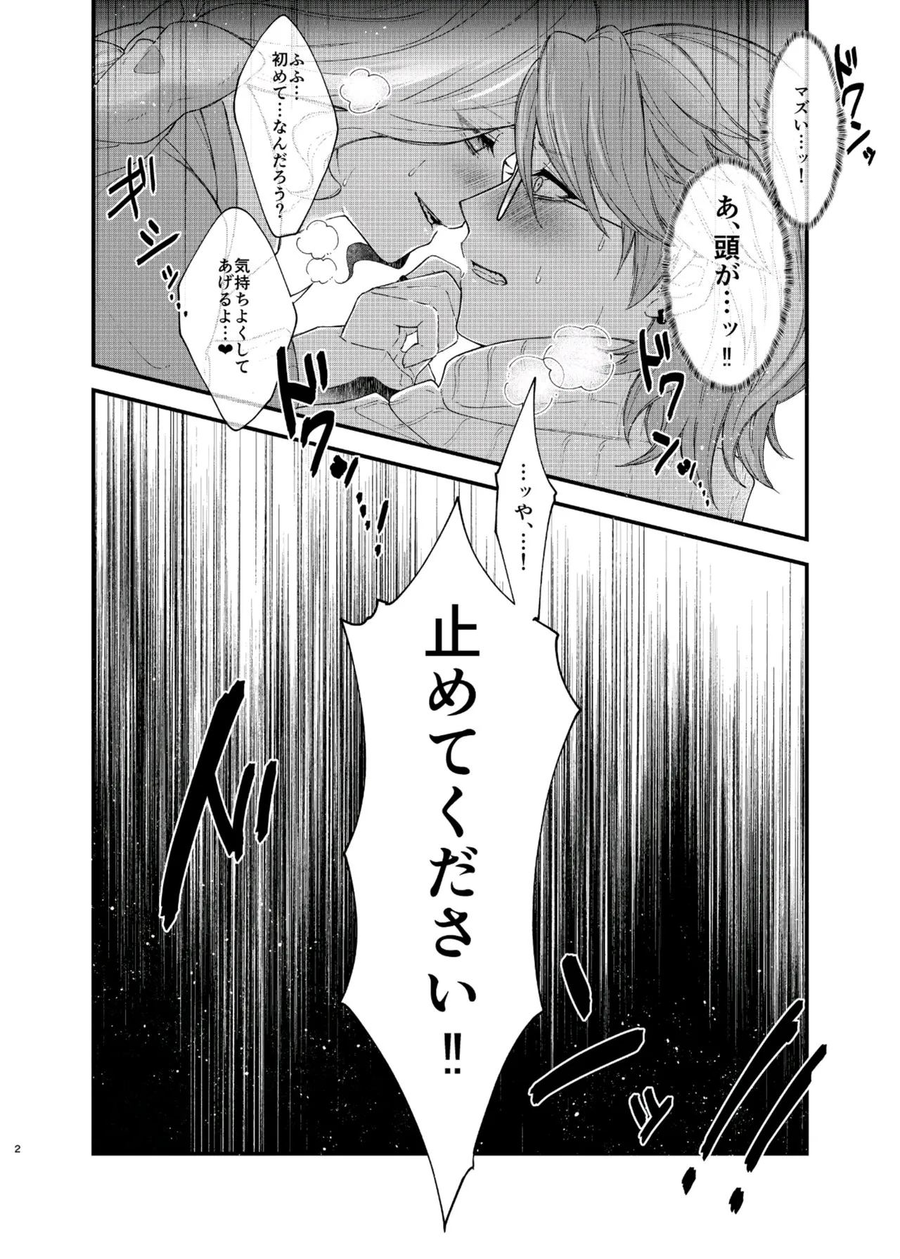 Paritachino kono watashiga douteino toshishitaotokoni rareru hazuga nai! page 23 featuring aesop carl identity v parody - virginity glasses hentai manga - read online free