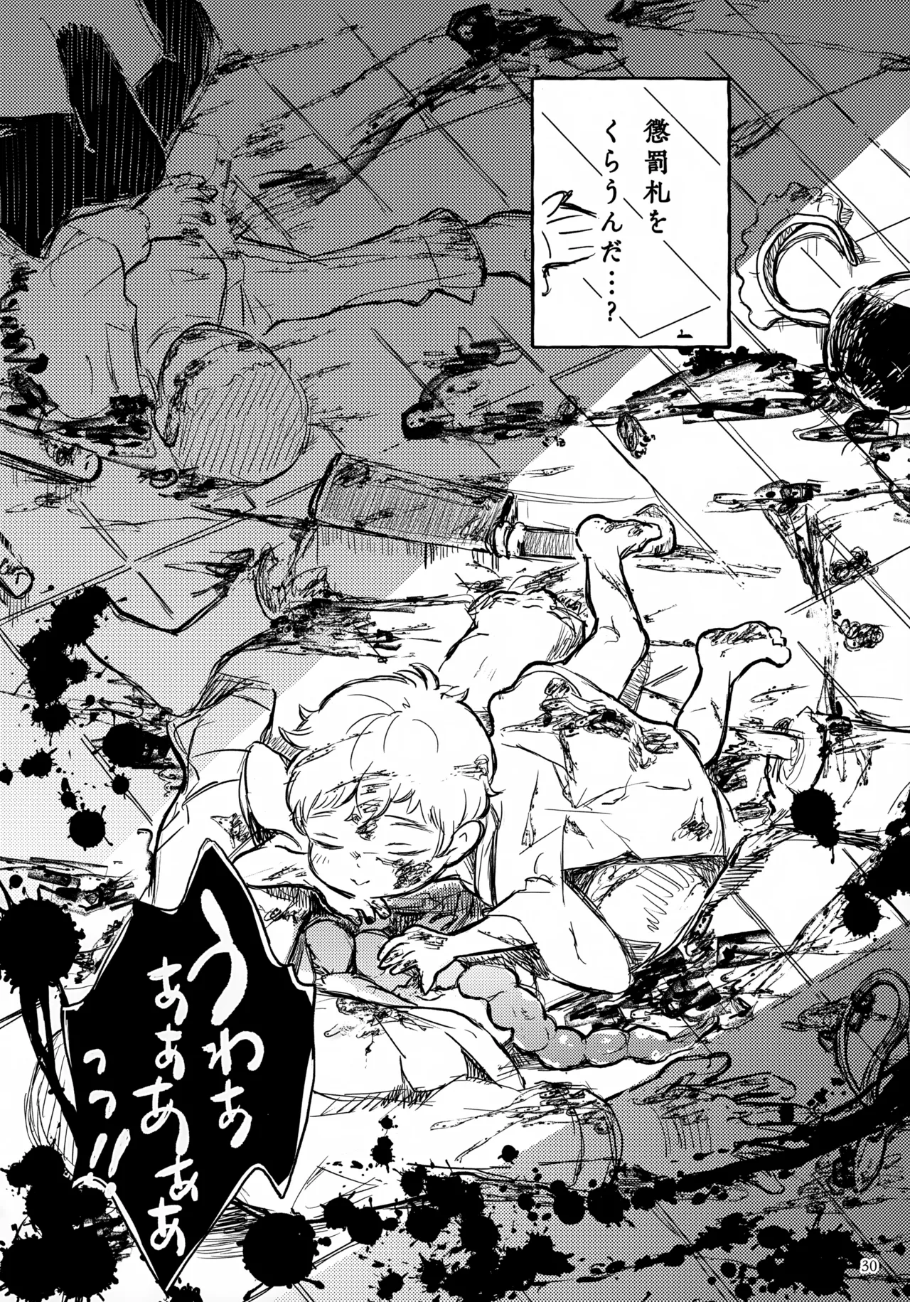 Hikaru-kun no Yuuutsu - Page 30