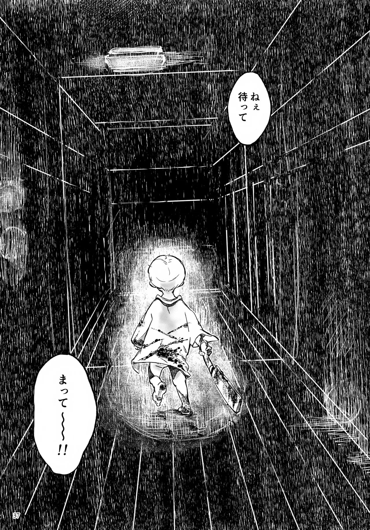 Hikaru-kun no Yuuutsu - Page 37