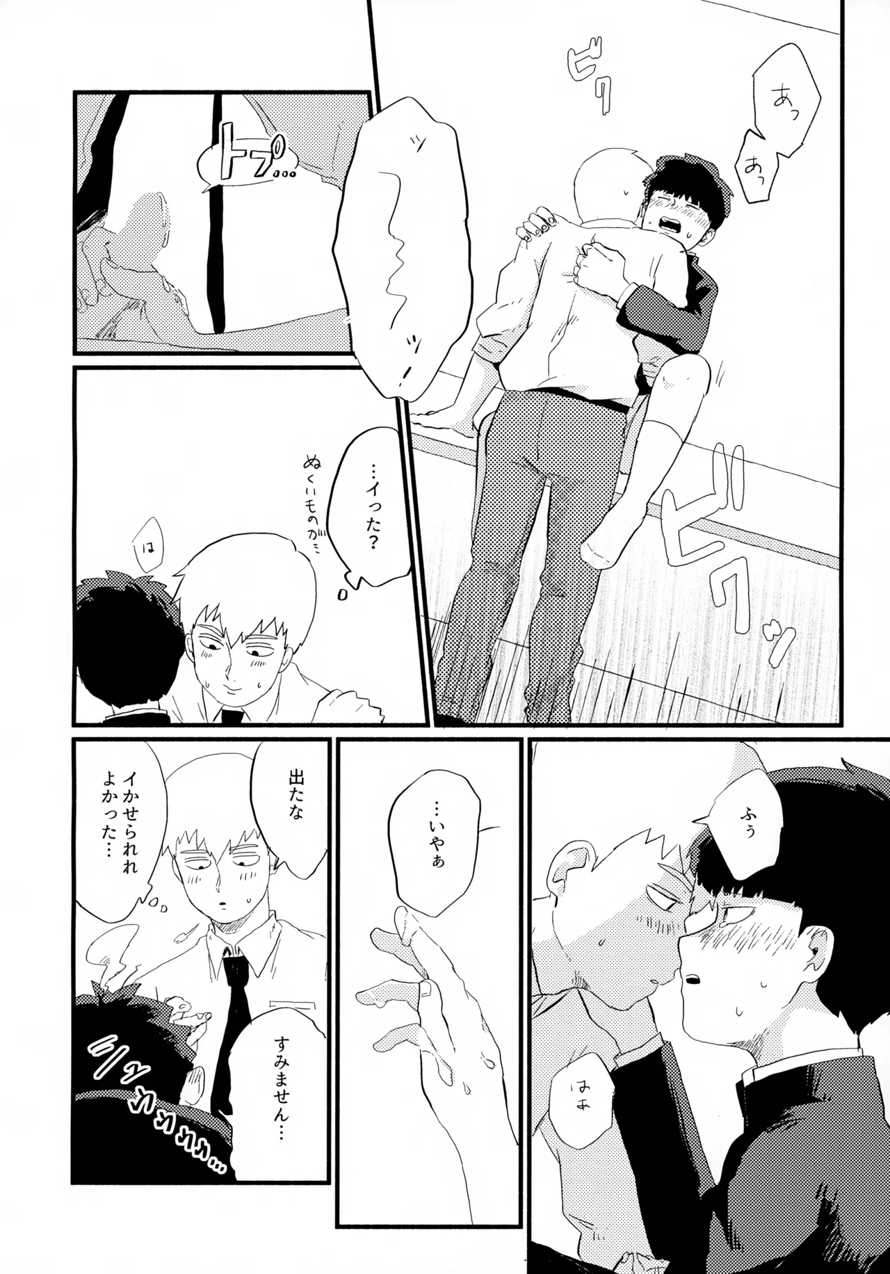 Frame no Sotogawa e - Page 21