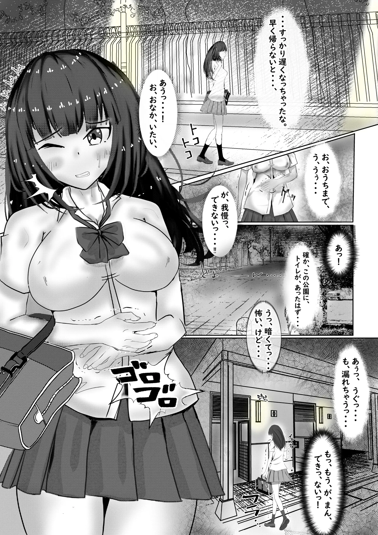 Page 2 of Kongan Shoujo ~Haisetsu Kinshi ni Monzetsu suru Shitai~