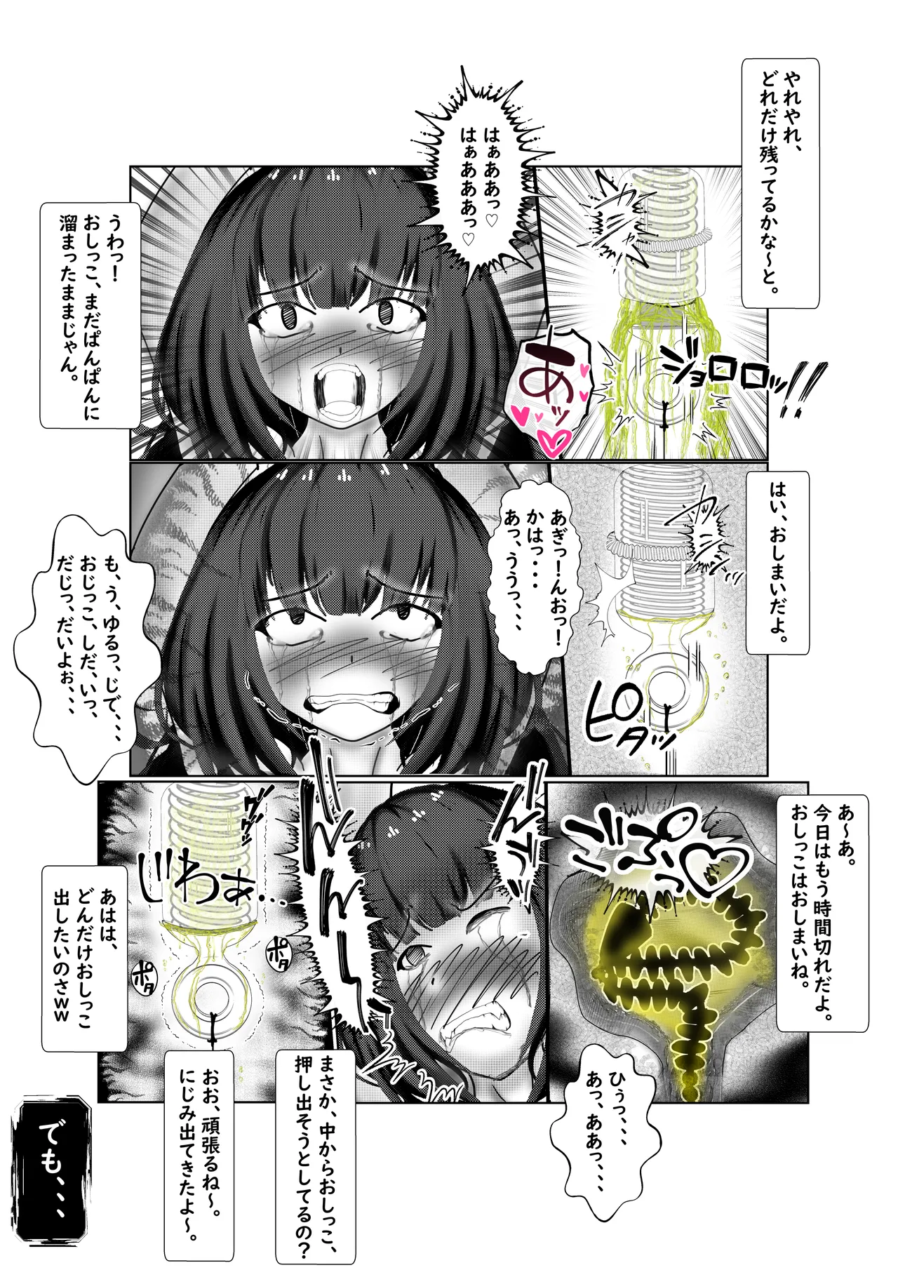 Kongan Shoujo page 35 original parody - mosaic censorship anal hentai manga - read online free