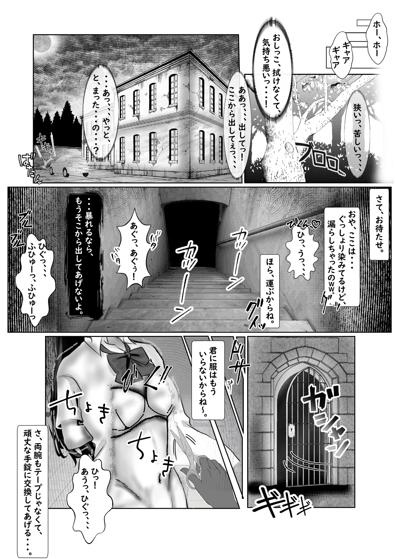 Page 7 of [Kendama Delta (Asagaki Genki)] Kongan Shoujo ~Haisetsu Kinshi ni Monzetsu suru Shitai~