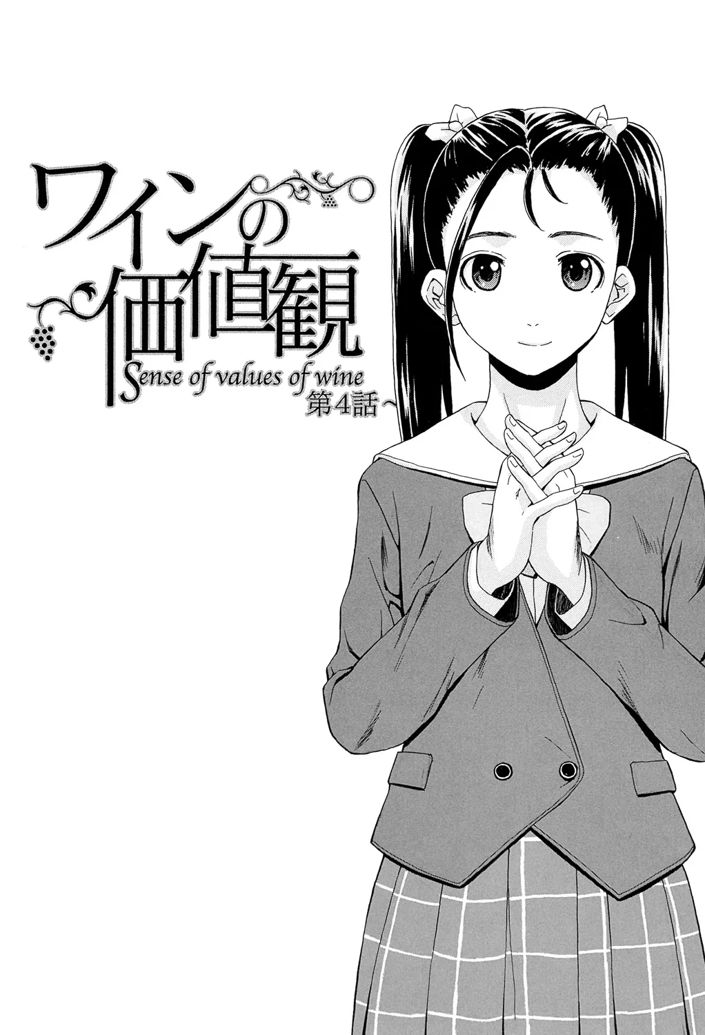 Sensei wo Mitekudasai page 115 - big breasts story arc hentai manga - read online free