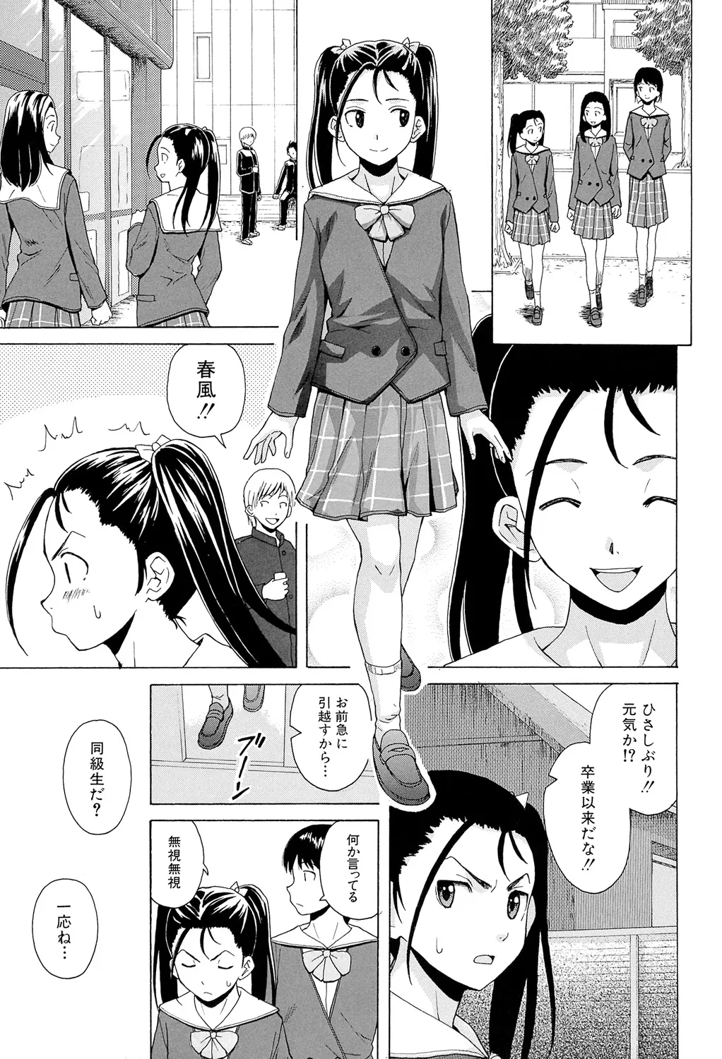 Sensei wo Mitekudasai page 119 - big breasts story arc hentai manga - read online free