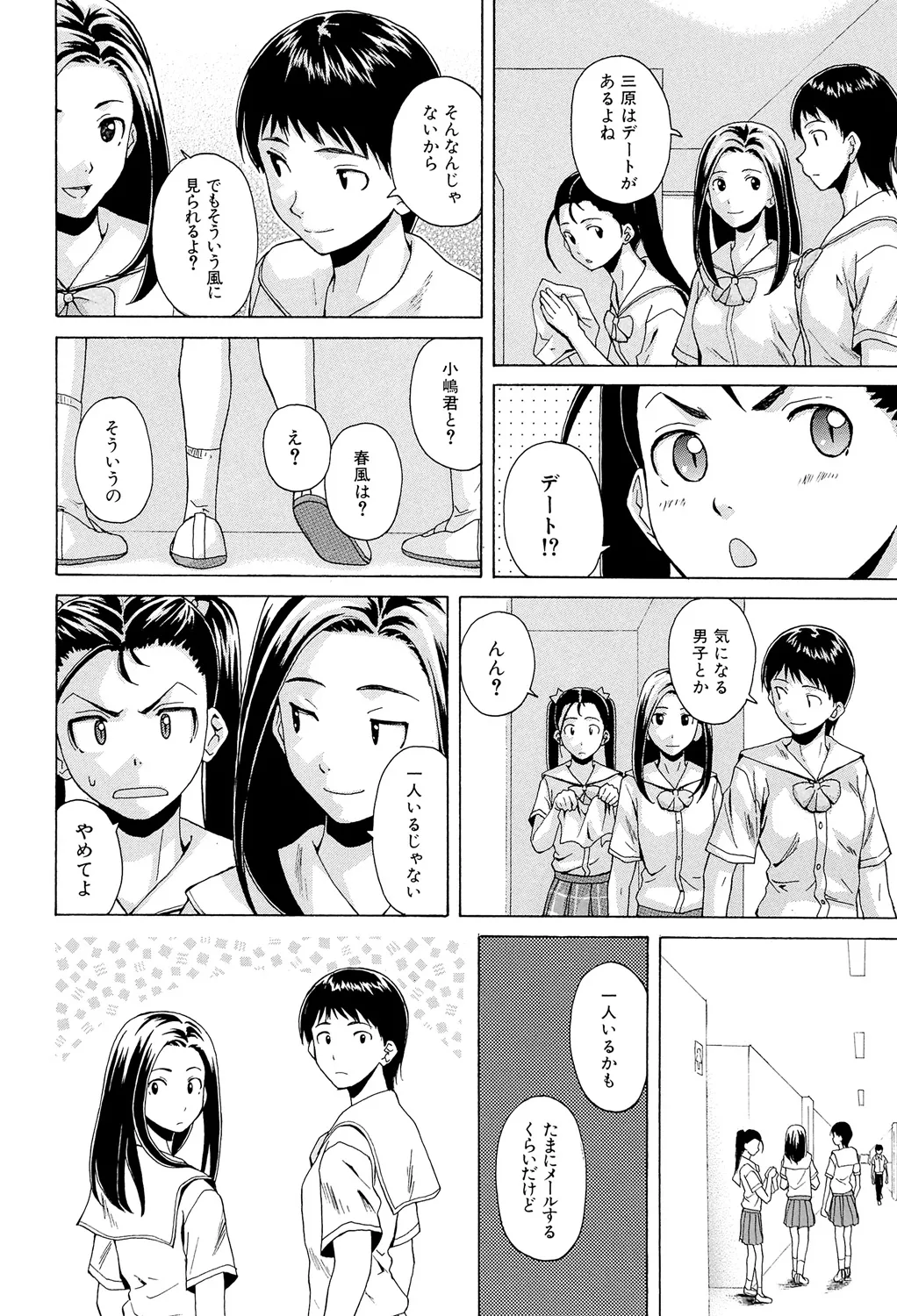 Sensei wo Mitekudasai page 128 - big breasts story arc hentai manga - read online free