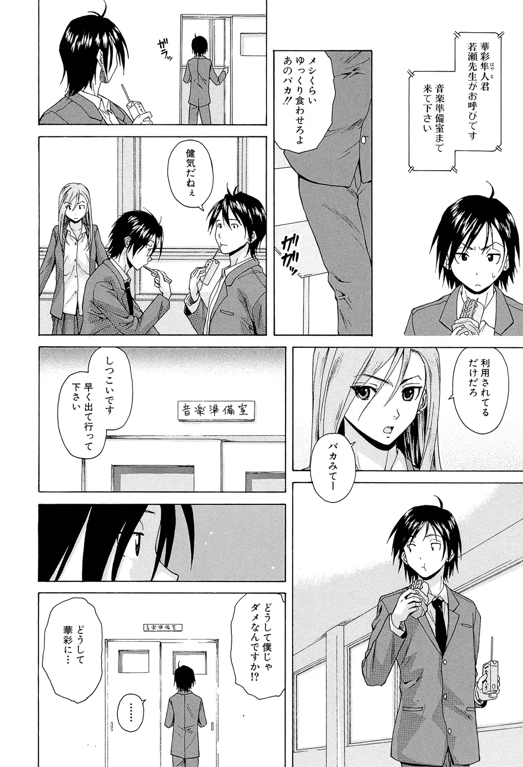 Sensei wo Mitekudasai page 14 - nakadashi pantyhose hentai manga - read online free