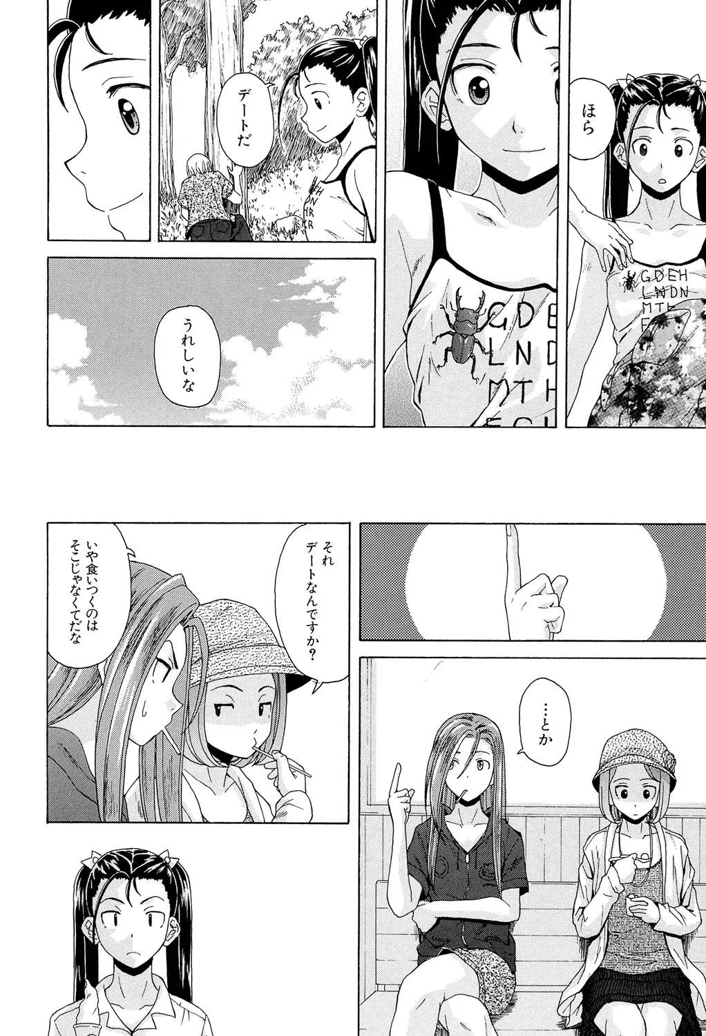 Sensei wo Mitekudasai page 154 - big breasts story arc hentai manga - read online free