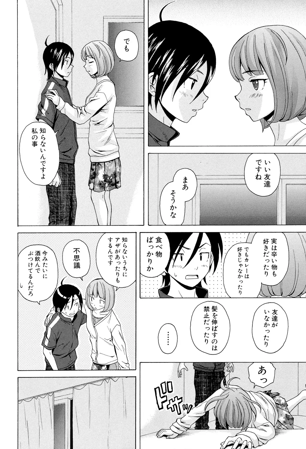 Sensei wo Mitekudasai page 166 - big breasts story arc hentai manga - read online free