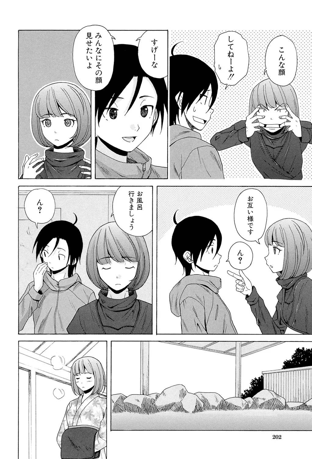 Sensei wo Mitekudasai page 202 - big breasts story arc hentai manga - read online free