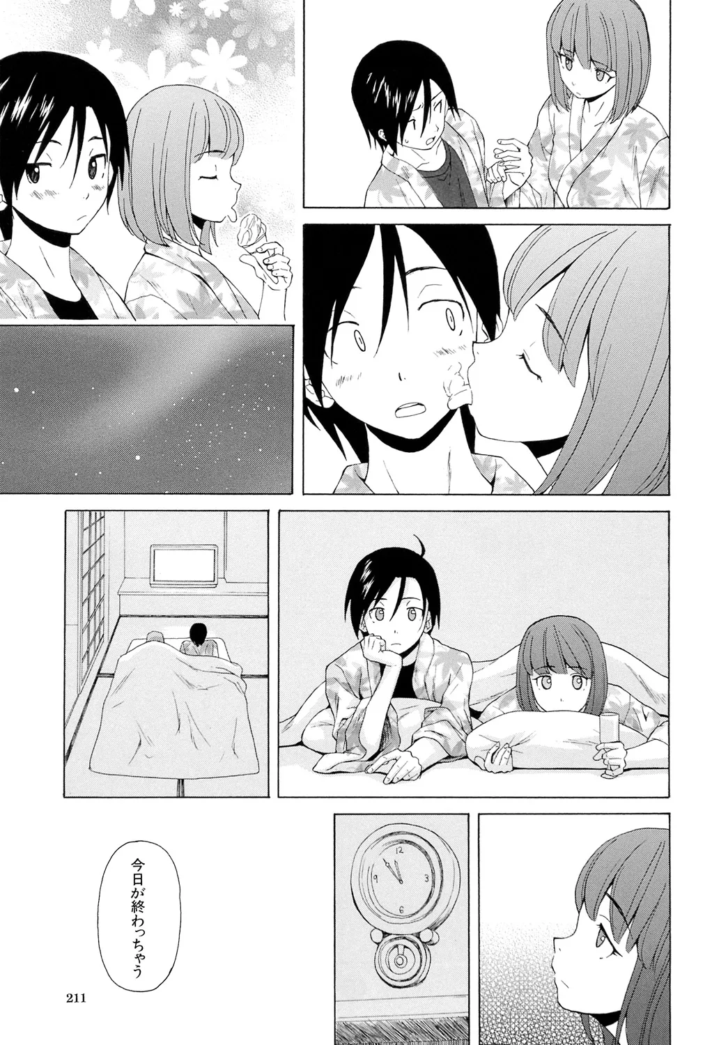 Sensei wo Mitekudasai page 211 - big breasts story arc hentai manga - read online free