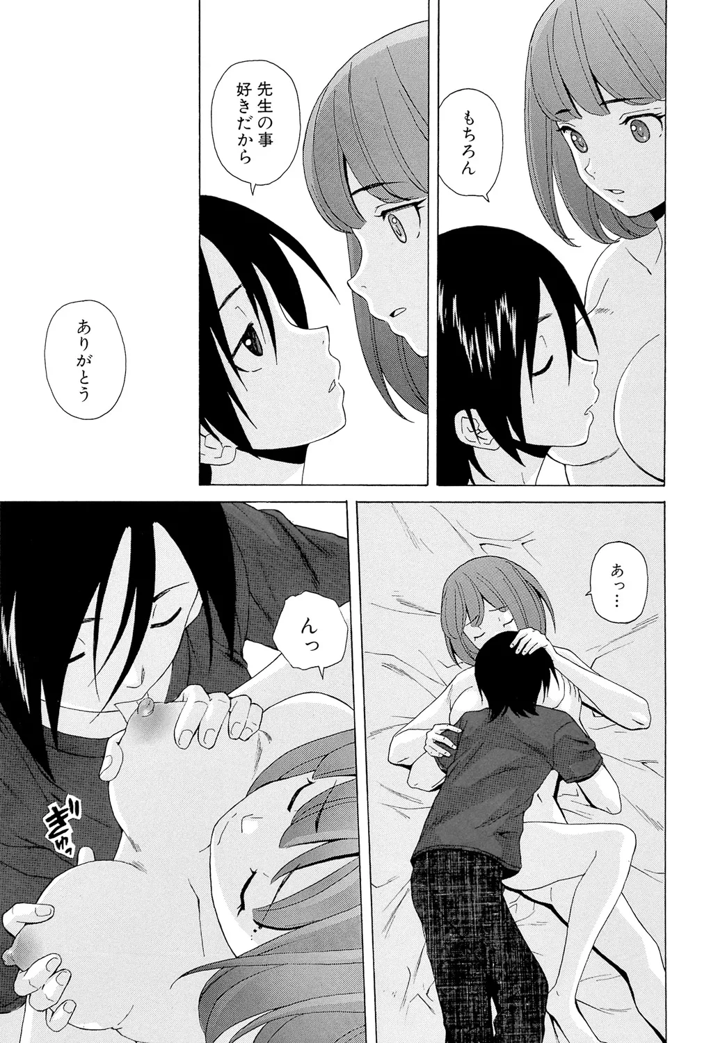 Sensei wo Mitekudasai page 215 - big breasts story arc hentai manga - read online free