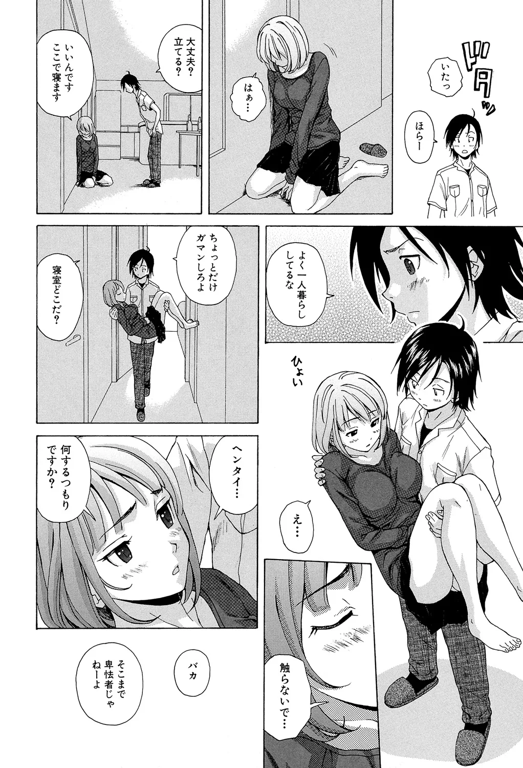 Sensei wo Mitekudasai page 22 - big breasts story arc hentai manga - read online free