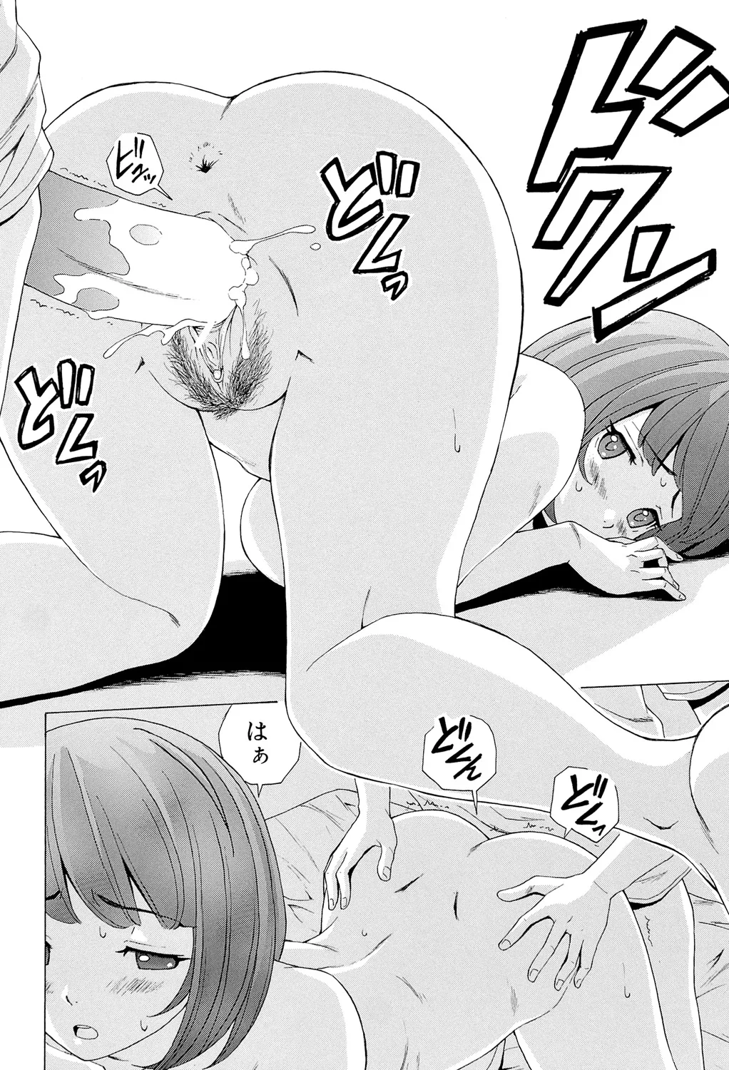 Sensei wo Mitekudasai - Page 226
