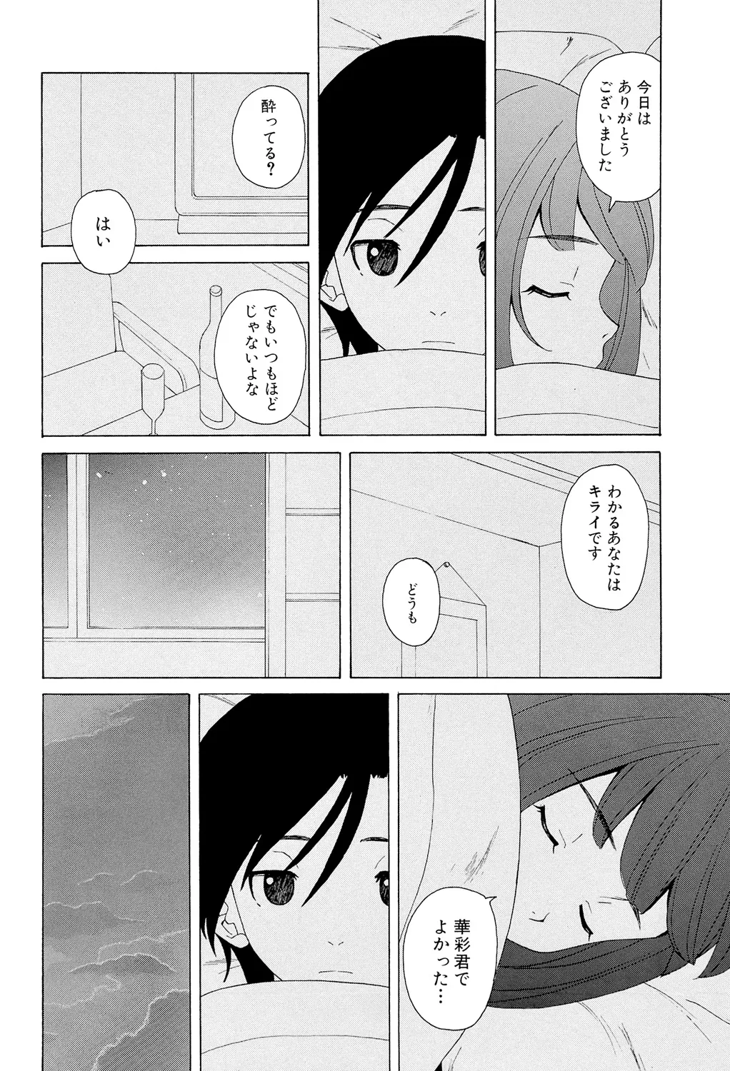 Sensei wo Mitekudasai page 228 - big breasts story arc hentai manga - read online free