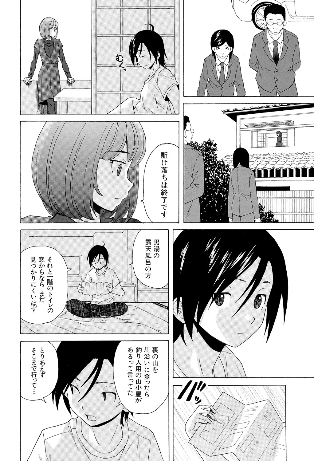 Sensei wo Mitekudasai page 230 - big breasts story arc hentai manga - read online free