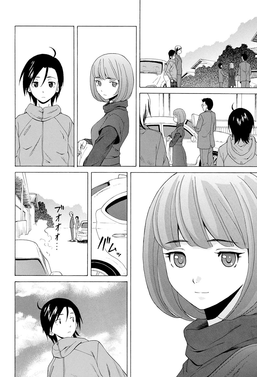 Sensei wo Mitekudasai - Page 234
