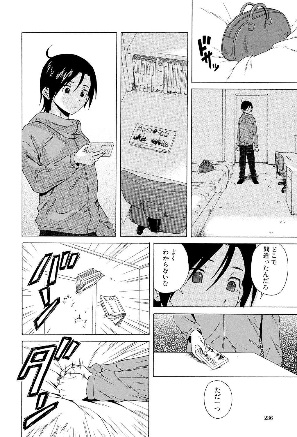 Sensei wo Mitekudasai page 236 - nakadashi pantyhose hentai manga - read online free