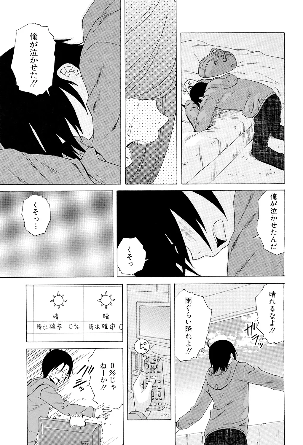 Sensei wo Mitekudasai page 237 - big breasts story arc hentai manga - read online free