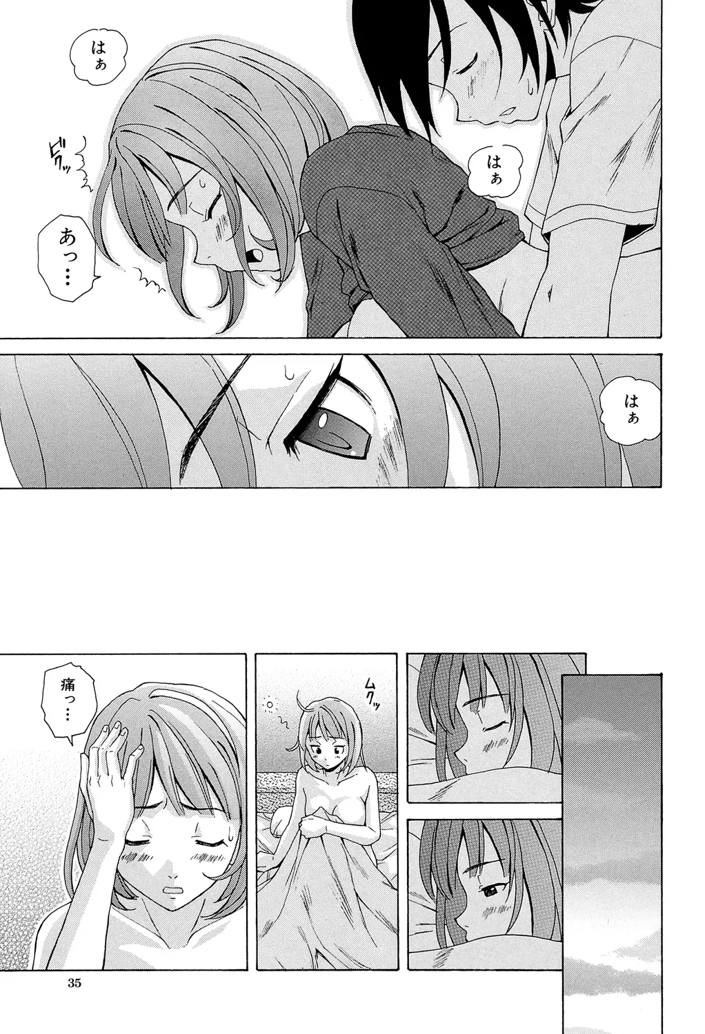 Sensei wo Mitekudasai page 35 - big breasts story arc hentai manga - read online free