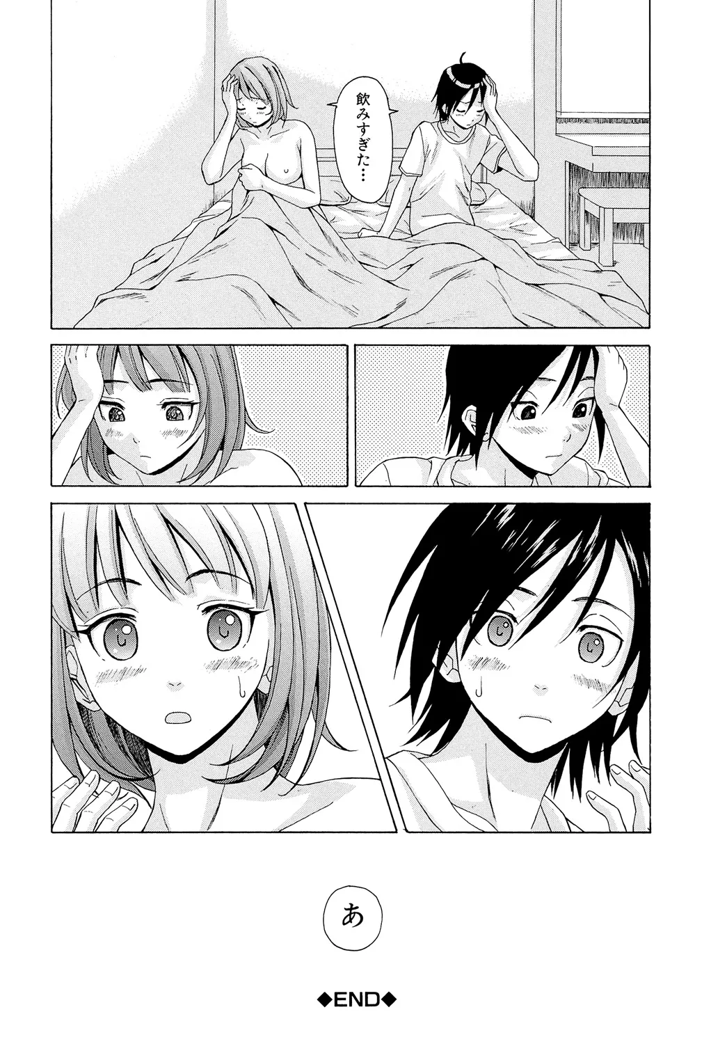 Sensei wo Mitekudasai page 36 - big breasts story arc hentai manga - read online free