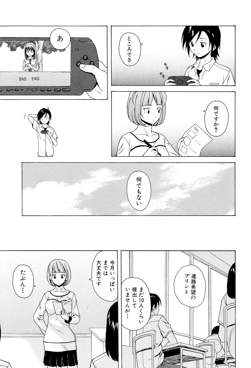 Sensei wo Mitekudasai page 41 - nakadashi pantyhose hentai manga - read online free