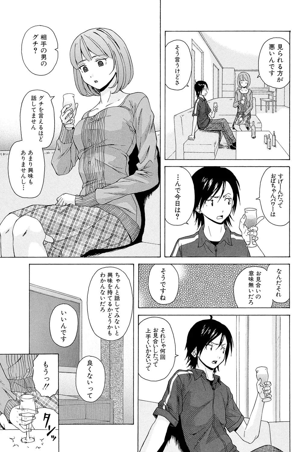 Sensei wo Mitekudasai page 51 - nakadashi pantyhose hentai manga - read online free