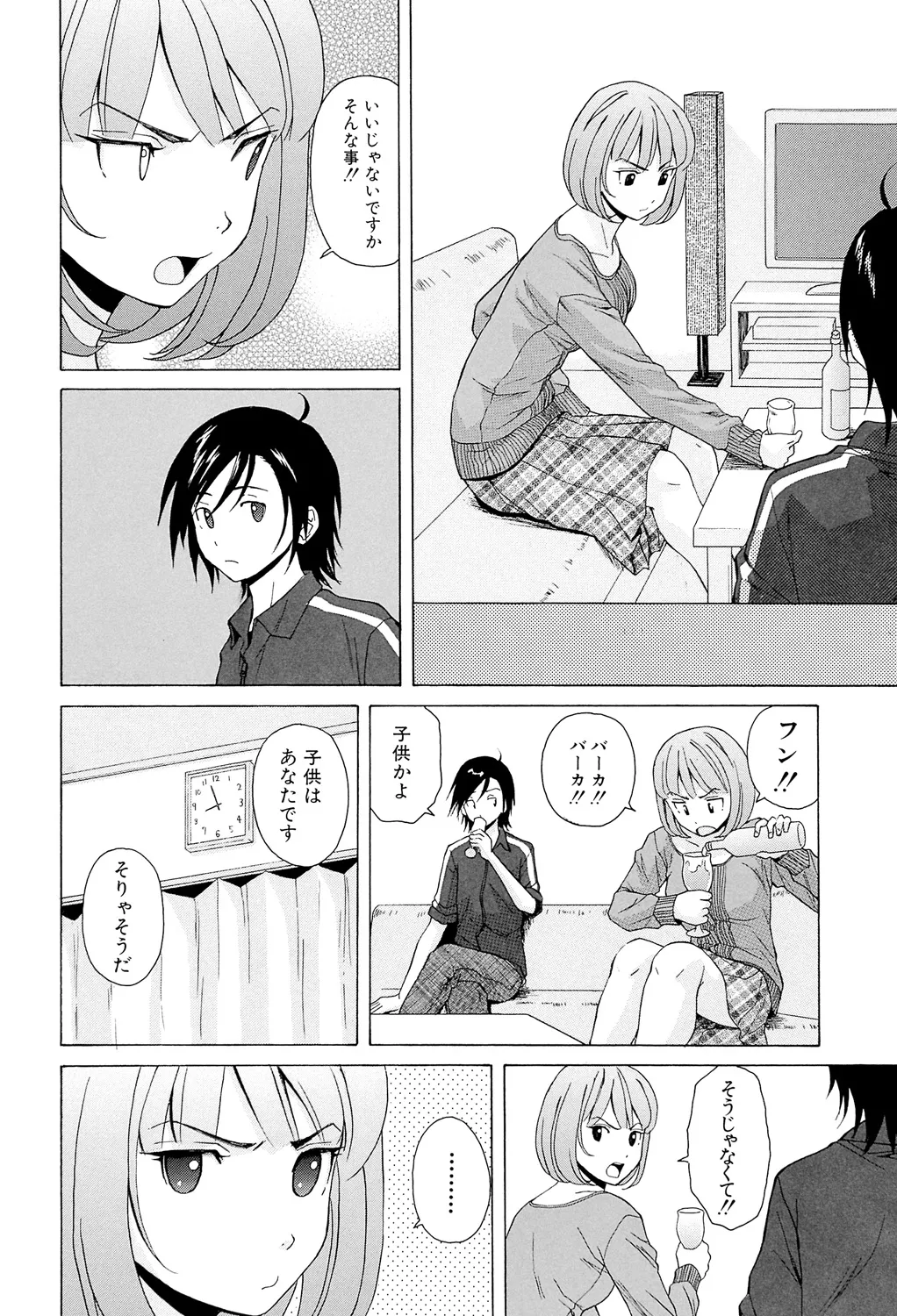 Sensei wo Mitekudasai page 52 - nakadashi pantyhose hentai manga - read online free