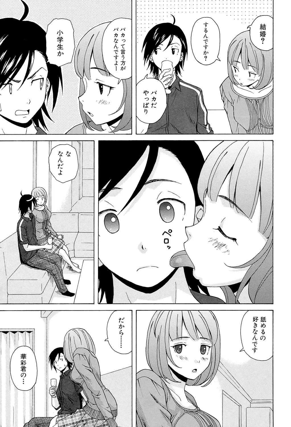 Sensei wo Mitekudasai page 55 - big breasts story arc hentai manga - read online free