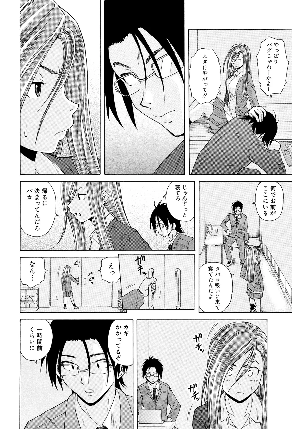 Sensei wo Mitekudasai page 80 - nakadashi pantyhose hentai manga - read online free