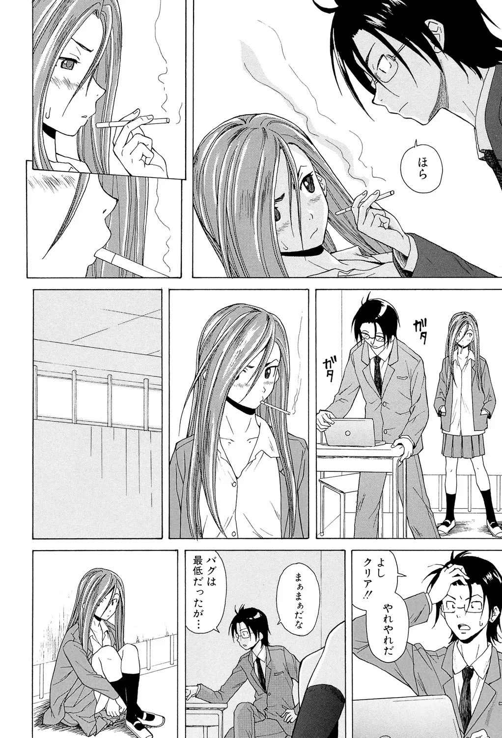 Sensei wo Mitekudasai page 84 - big breasts story arc hentai manga - read online free