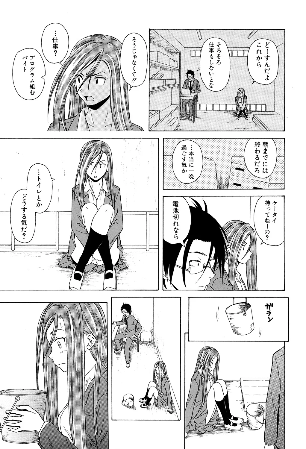 Sensei wo Mitekudasai page 85 - nakadashi pantyhose hentai manga - read online free