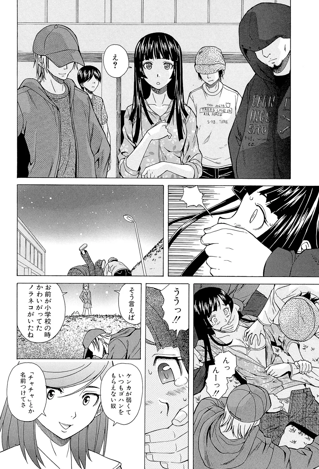 Page 104 of [Fuuga] Ani to Imouto no Jijou. [Digital]
