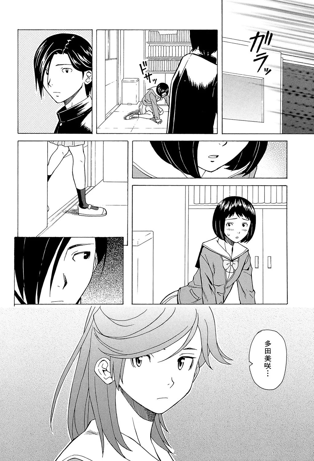 Page 150 of [Fuuga] Ani to Imouto no Jijou. [Digital]