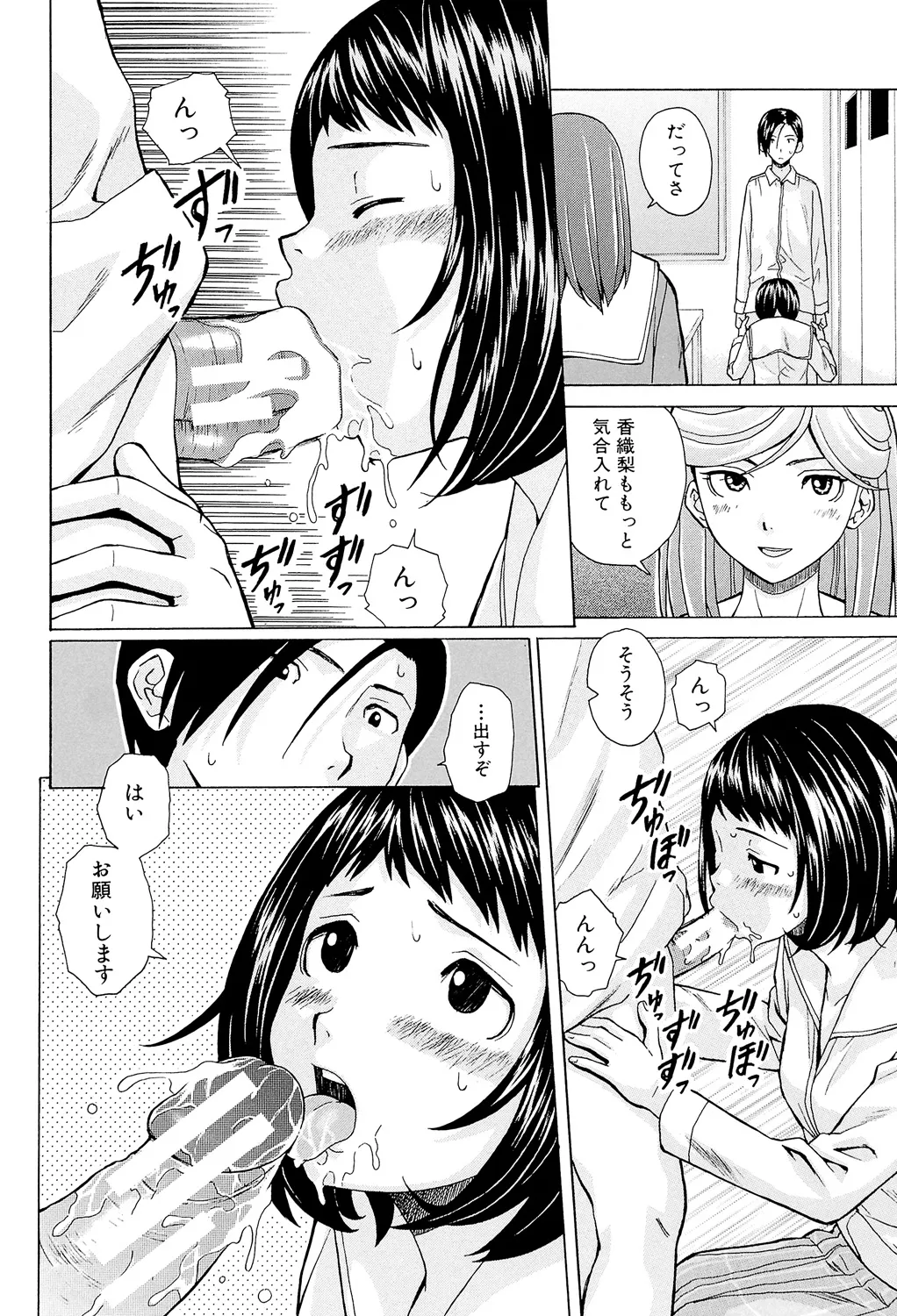 Page 162 of [Fuuga] Ani to Imouto no Jijou. [Digital]