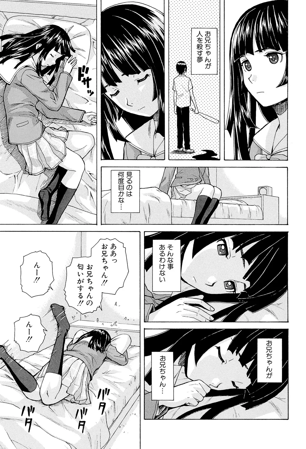 Page 19 of [Fuuga] Ani to Imouto no Jijou. [Digital]