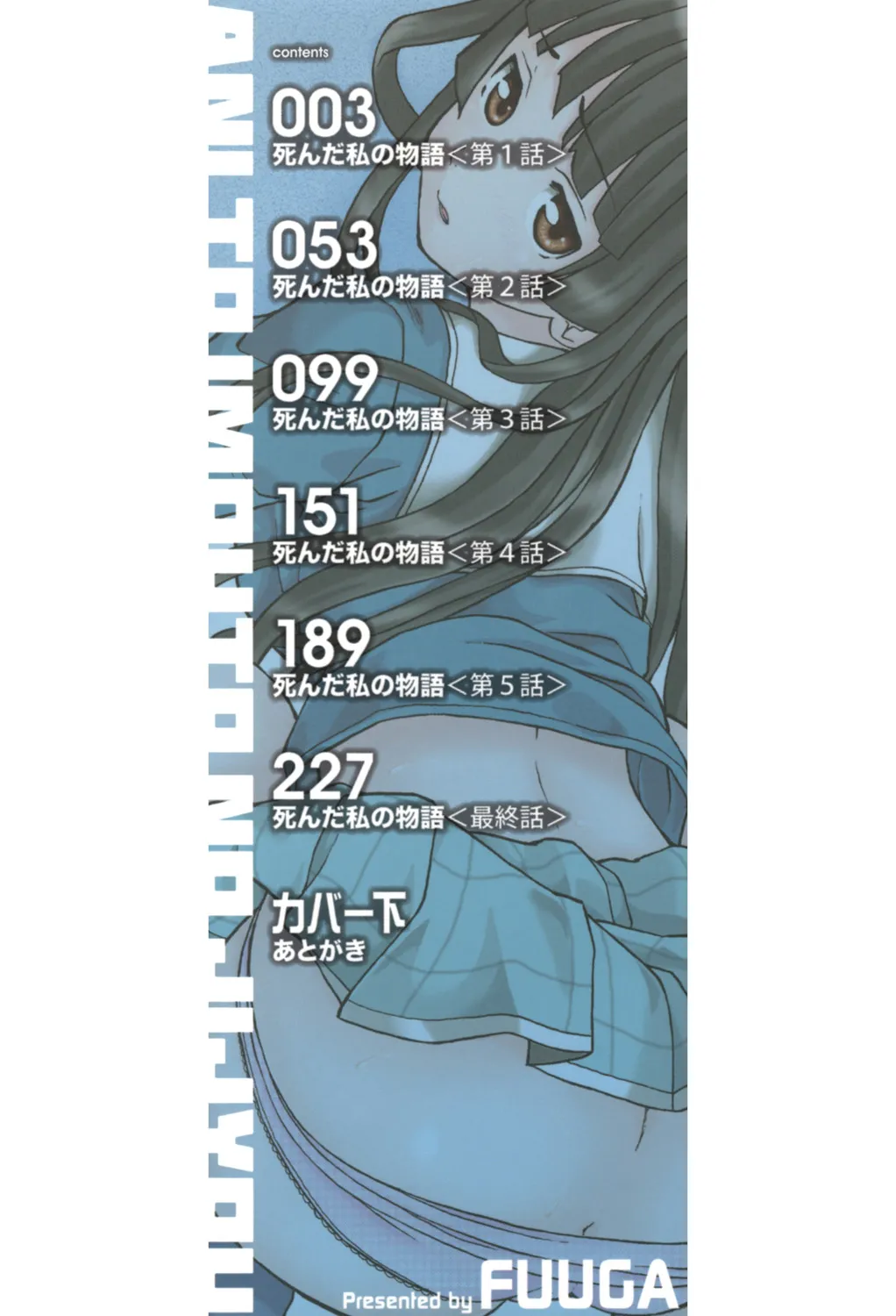 Page 2 of Ani to Imouto no Jijou.