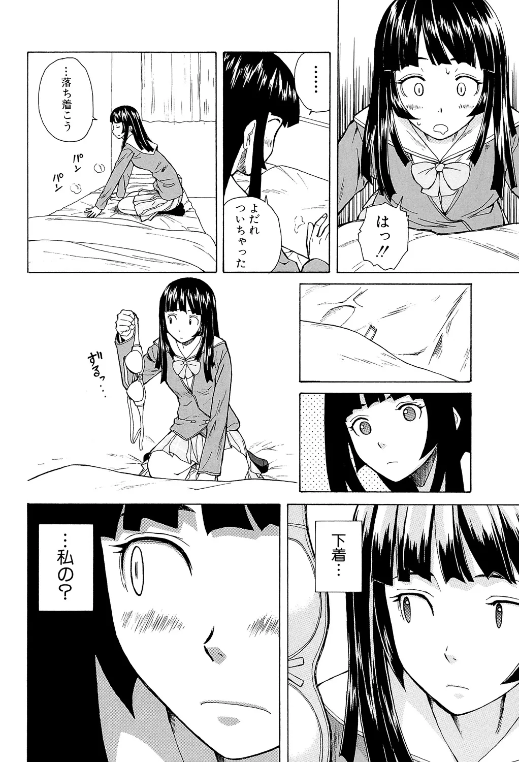 Page 20 of [Fuuga] Ani to Imouto no Jijou. [Digital]