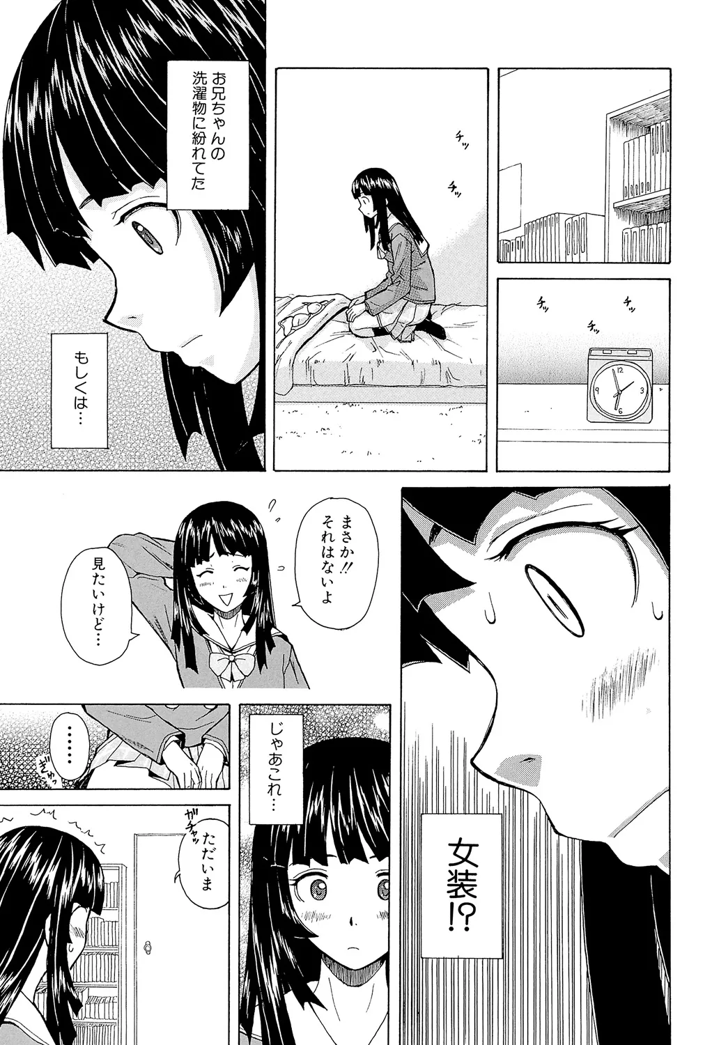 Page 21 of [Fuuga] Ani to Imouto no Jijou. [Digital]