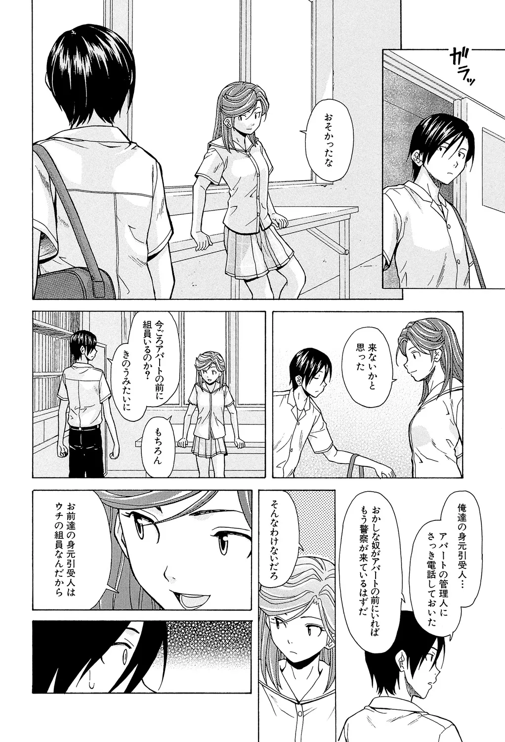 Page 210 of [Fuuga] Ani to Imouto no Jijou. [Digital]