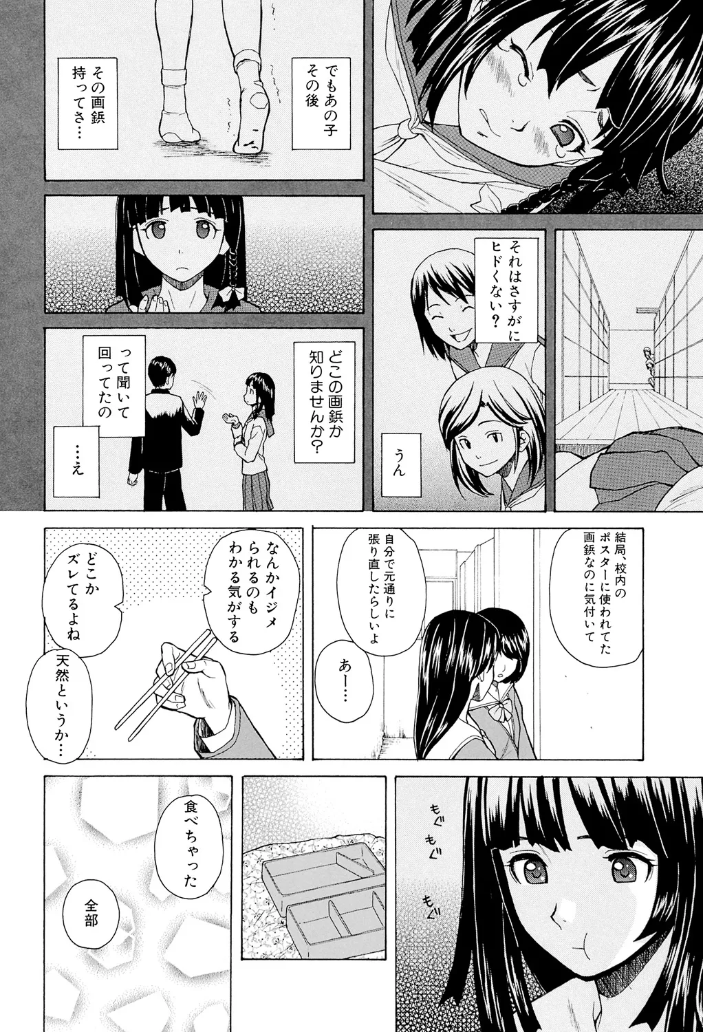 Page 30 of [Fuuga] Ani to Imouto no Jijou. [Digital]