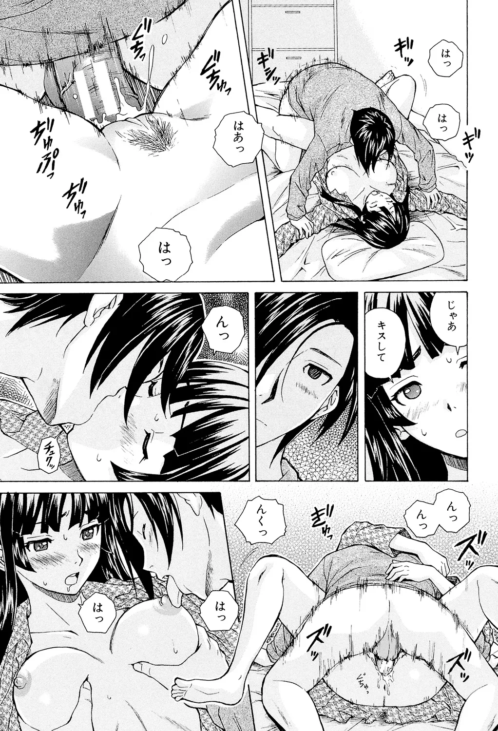 Page 45 of [Fuuga] Ani to Imouto no Jijou. [Digital]