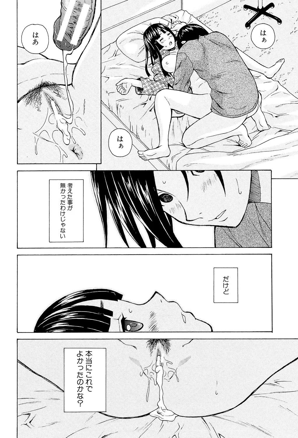 Page 50 of [Fuuga] Ani to Imouto no Jijou. [Digital]