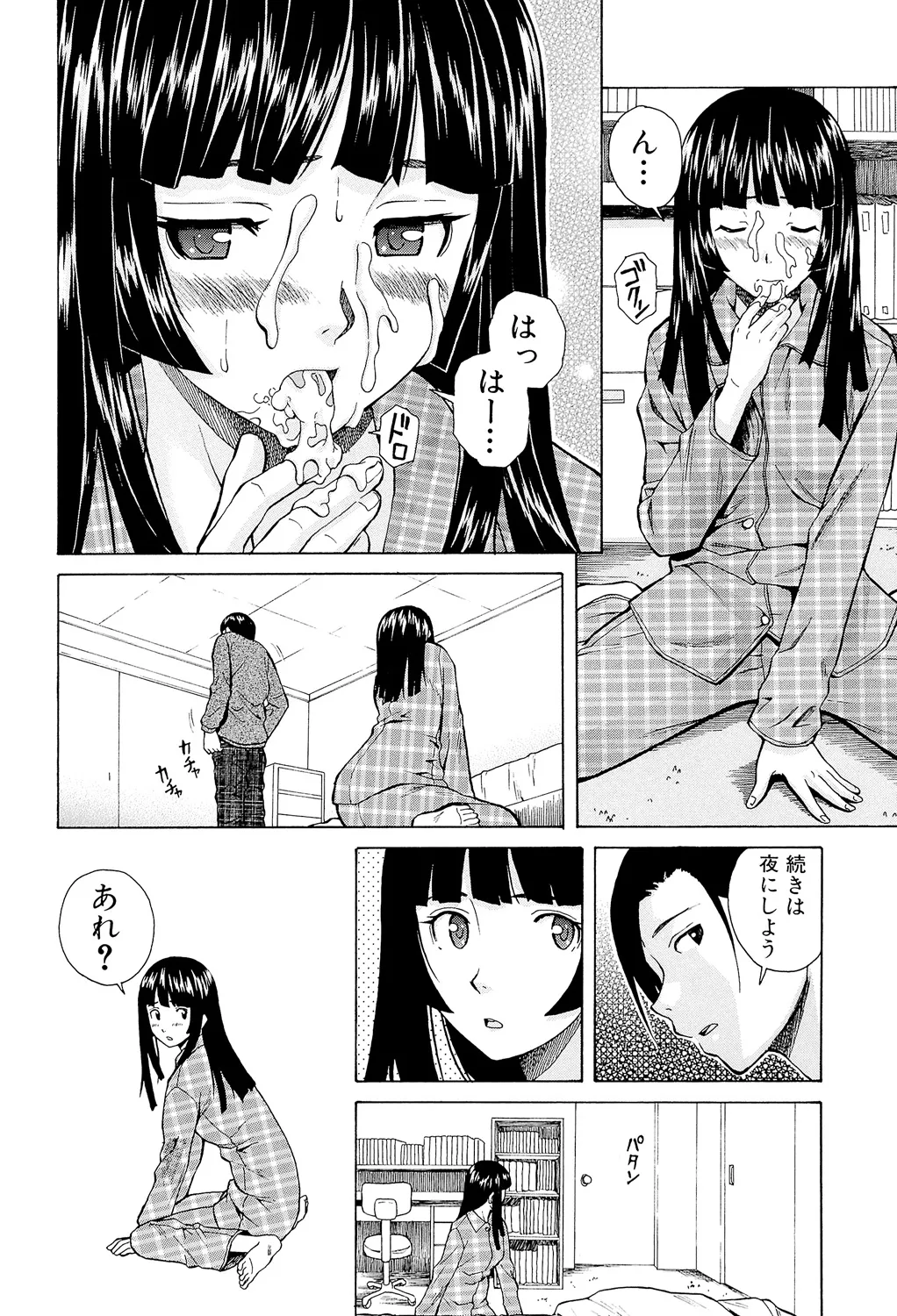 Page 58 of [Fuuga] Ani to Imouto no Jijou. [Digital]