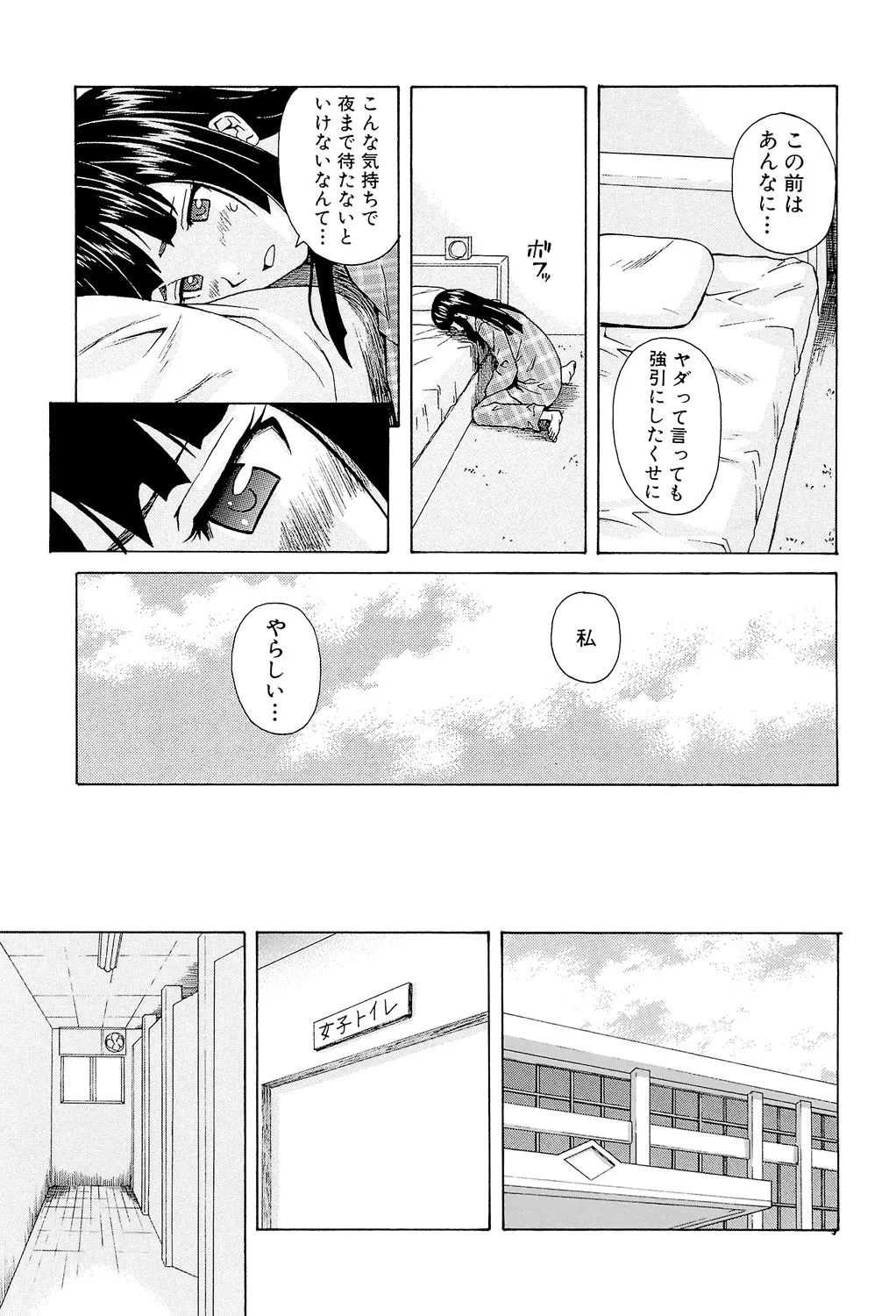 Page 59 of [Fuuga] Ani to Imouto no Jijou. [Digital]